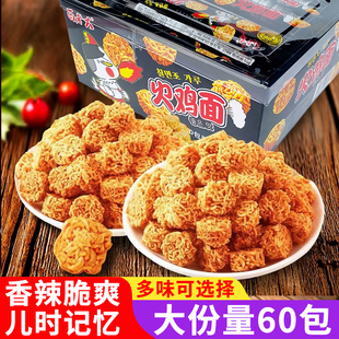 火鸡面丸子零食劲道麻辣解馋10包整箱拉面袋装网红小吃零食用不完