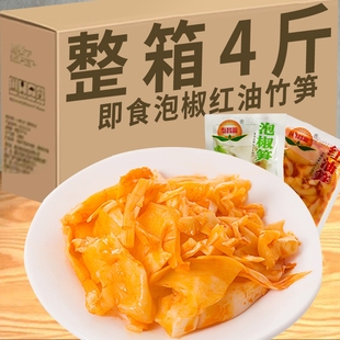 泡椒竹笋四川新鲜红油笋尖手剥脆笋零食下饭菜咸菜泡竹片开袋即食