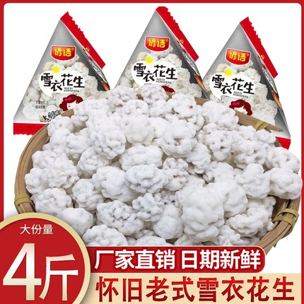 谚语正宗花生糖老式花生粘花生占糖老款糖衣甜花生米小包装旗舰店
