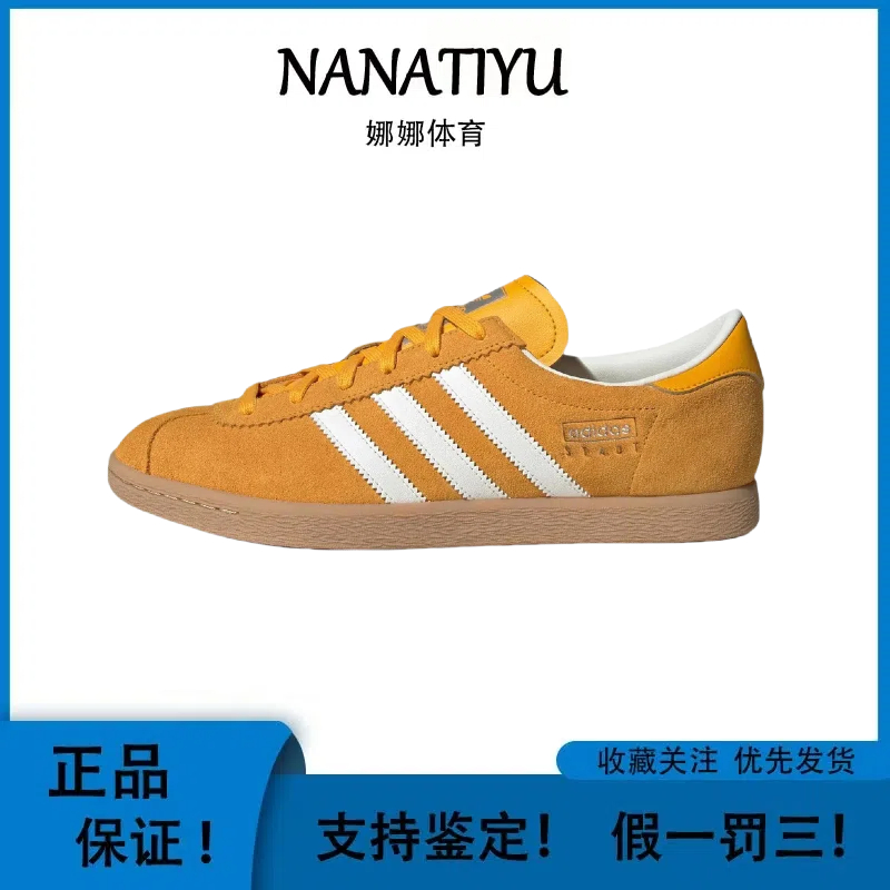 adidas舒适透气复古时尚德训鞋