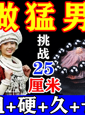 阳起石手串男士阳石能量手串非洲阳石磁石身体活力修复强磁疗能量