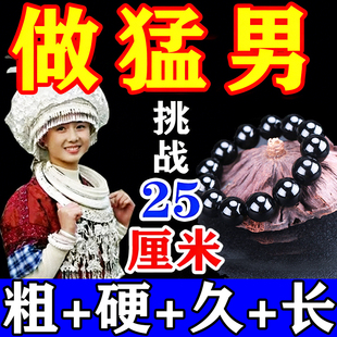 阳起石手串男士阳石能量手串非洲阳石磁石身体活力修复强磁疗能量