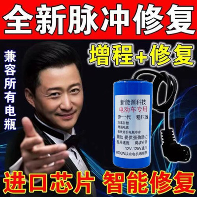 电动车续航增程器边跑边充电大功率全自动黑科技通用爬坡加速神器