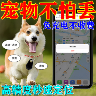狗狗防丢定位器宠物gps项圈防丢失追踪神器猫咪防水跟踪远程定位