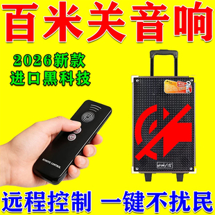 广场舞音响干扰器远程信号屏蔽仪器音箱喇叭防噪音反击屏蔽仪神器