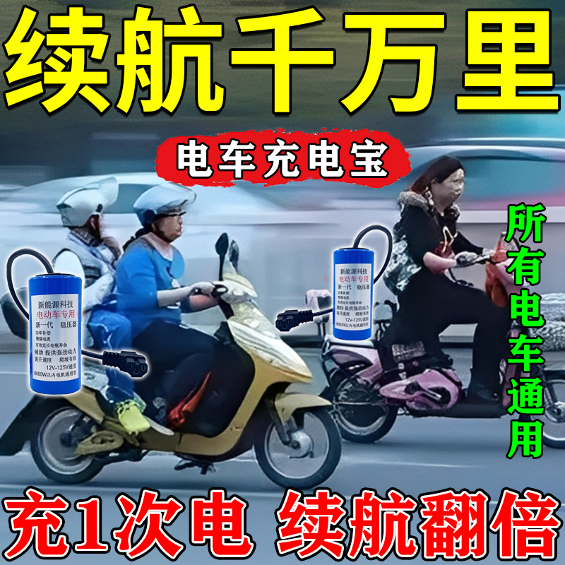 永不充电】电动车增程器电动车增程神器增程加提速新升级自动续航