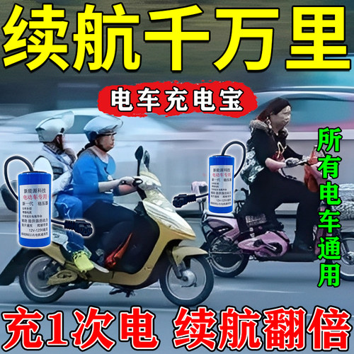 永不充电】电动车增程器电动车增程神器增程加提速新升级自动续航