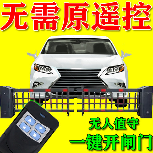 通用对拷电动卷帘门卷闸门道闸伸缩门钥匙小区停车场车库门遥控器