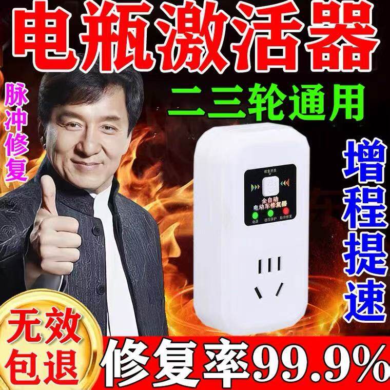 电动车电瓶修复器正品全自动通用电动车智能脉冲稳压续航电池修复