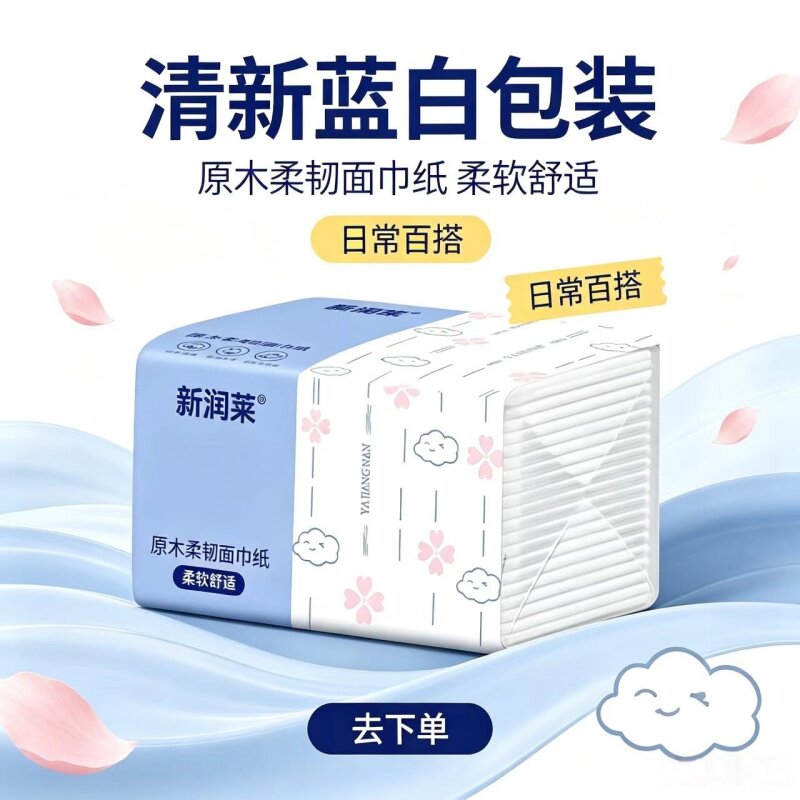 新润来原木柔韧家用擦手纸