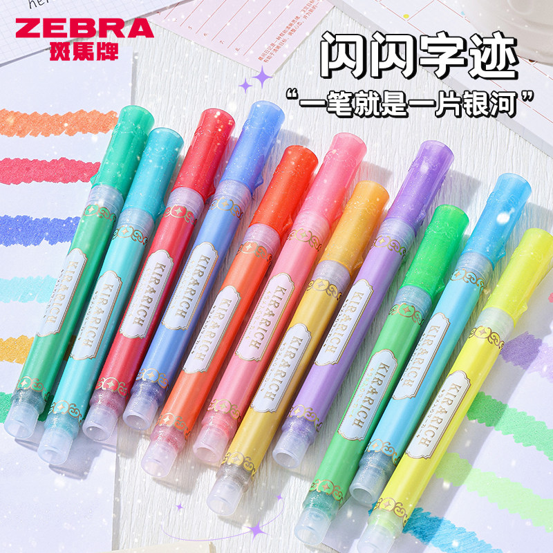 日本zebra斑马荧光笔闪耀限定2026新款闪光闪粉细闪亮初高中生做笔记标记大容量学生用划重点淡色系彩色