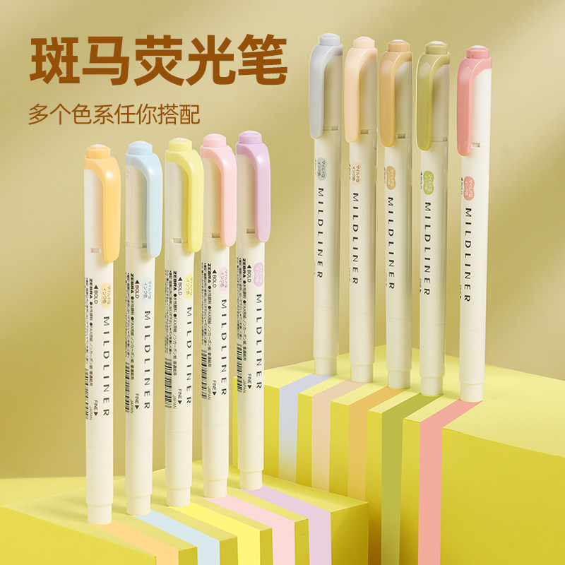 【新色折扣】日本ZEBRA斑马荧光色笔WKT7自然温和色系2022淡色双头彩色记号笔学生手帐用做笔记划重点标记笔属于什么档次？