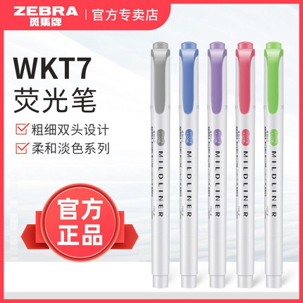 日本zebra斑马荧光笔新色WKT7标记笔双头记号笔彩色划重点学生用高颜值不晕染读书笔记用笔官方旗舰店正品