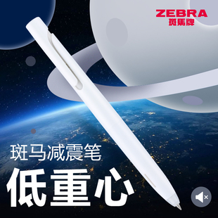 日本zebra斑马中性笔blen减震笔速干JJZ66高颜值水笔限定按动低重心黑笔0.5官方正品