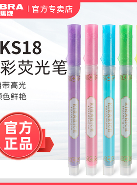 日本zebra斑马牌荧光笔WKS18彩色手账学生用标记笔闪亮珠光带银粉划重点记号银光笔