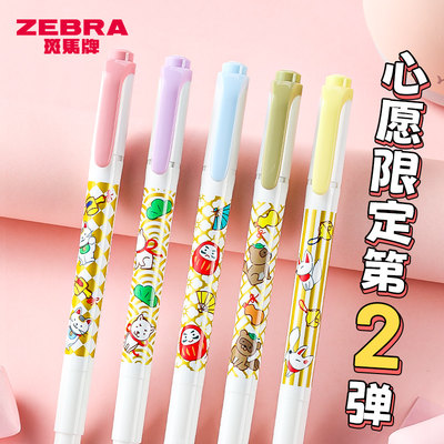 ZEBRA斑马心愿限定双头荧光笔