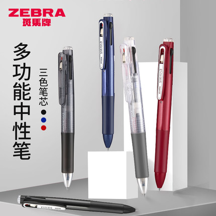 日本ZEBRA斑马牌三色笔模块笔多功能笔J3J2三合一多色学生用黑蓝红按动水笔K笔芯商务办公中性笔0.5mm官方