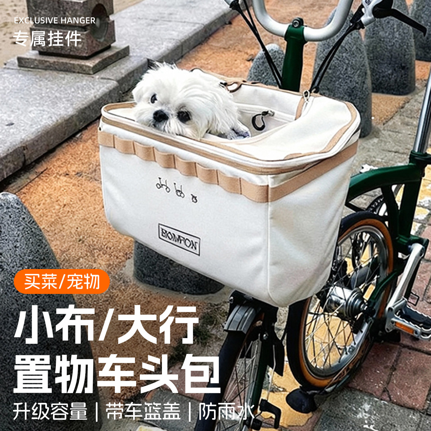 清野小布 折叠车宠物包大行自行车篮子大容量快拆防水置物包收纳