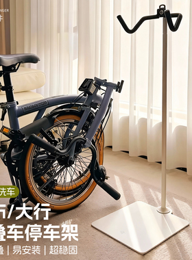 Brompton小布折叠车停车架自行车挂架子大行室内支撑固定立式展示