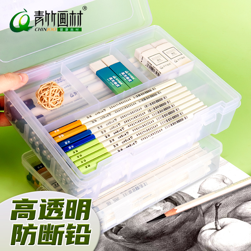 青竹素描笔盒美术生好收纳