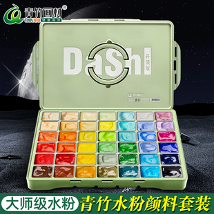 青竹大师级水粉颜料美术生专用果冻丙粉套装42色80ml盒装艺考色彩集训48色经典黑50ml绘画工具画材官方画材
