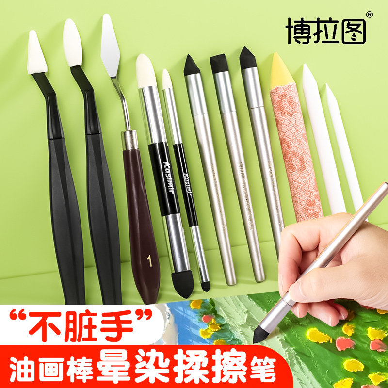 油画棒揉擦笔专用笔纸擦笔摩擦笔纸笔重彩蜡笔刮刀工具揉搓擦纸笔油画擦笔晕染笔套装辅助调色涂抹软化_虎窝淘