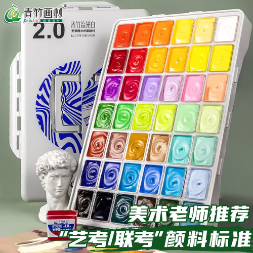 色彩水粉画青竹42色送教程