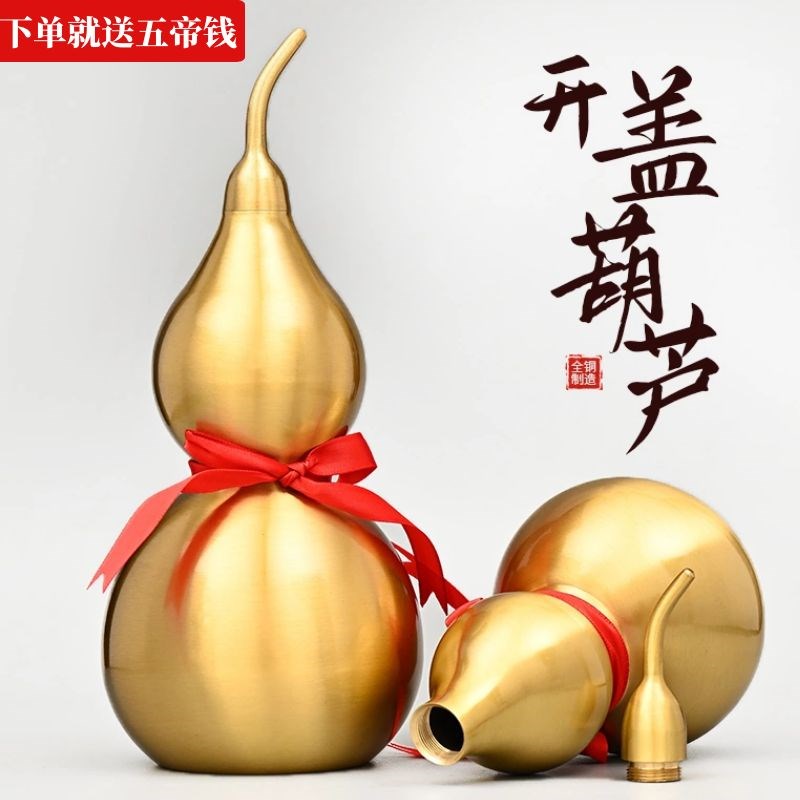 爆款铜葫芦摆件 纯铜开口葫芦 车挂件开盖八卦葫芦办公室摆设中式