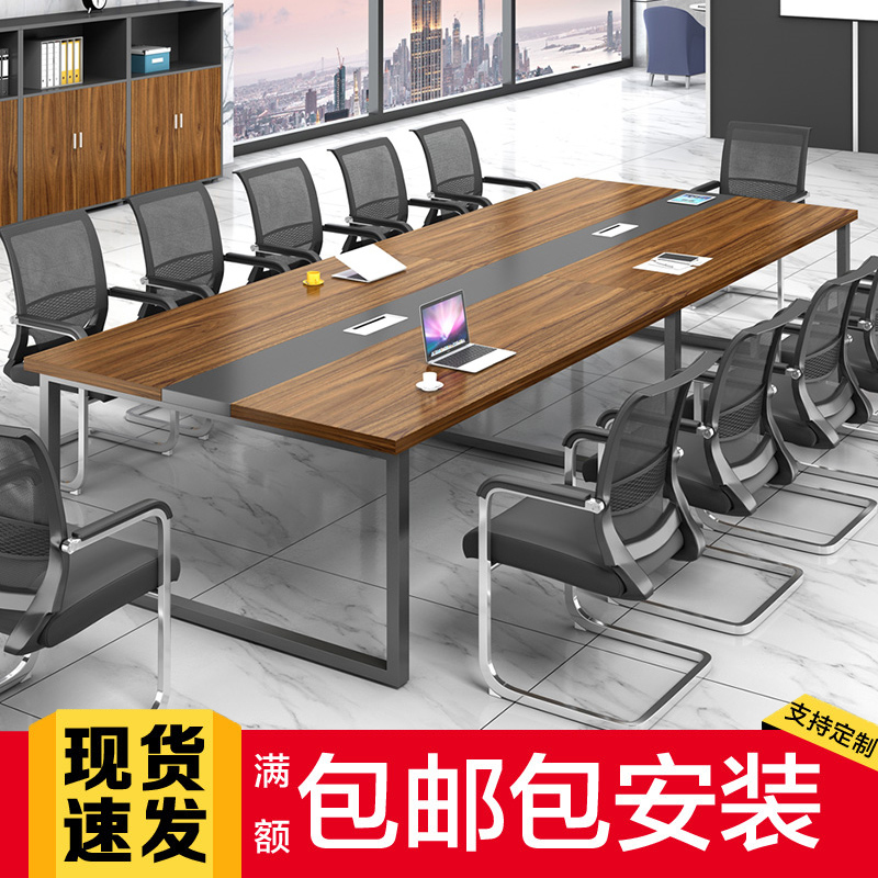 爆款成都会议桌长桌简约现代办公室家具商务接待谈判洽谈开会长条