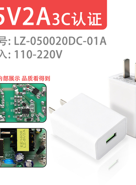 5V2A充电头1A球机萤石小米家用摄像头监控电源适配器直流变压USB