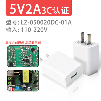 5V2A充电头1A家用监控摄像头电源