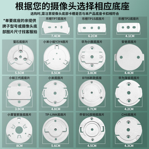 家用摄像机底座适用于遥头机卡扣