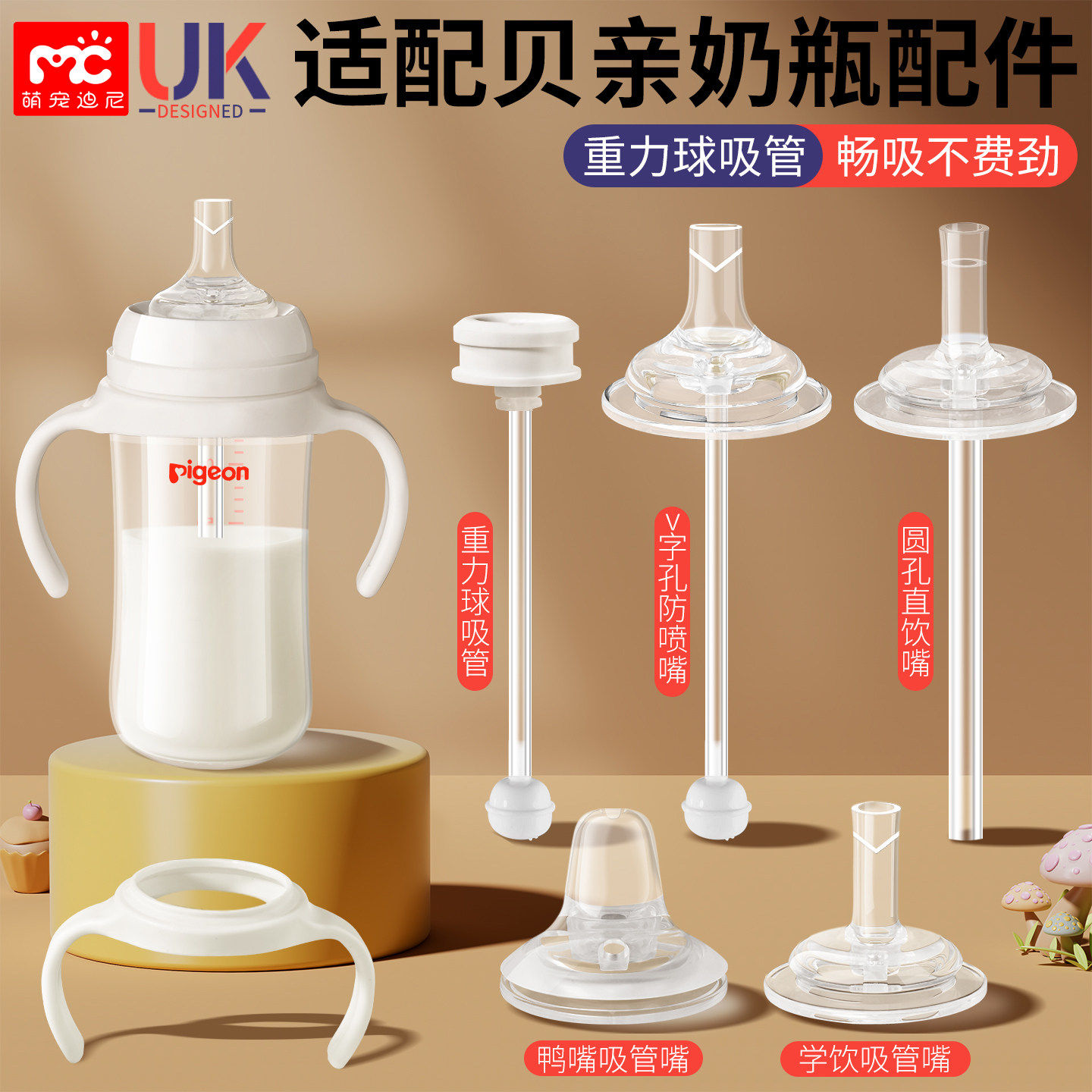适配贝亲奶瓶配件直饮吸管奶嘴鸭嘴把手柄离乳吸嘴重力球学饮杯盖,婴童用品,奶嘴/安抚奶嘴,淘宝优惠券,粉丝福利购,淘宝优惠卷