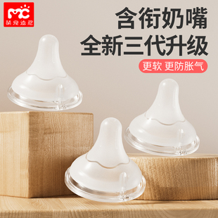适配贝亲离乳奶嘴鸭嘴重力球6/12个月以上直饮吸管pigeon奶瓶配件