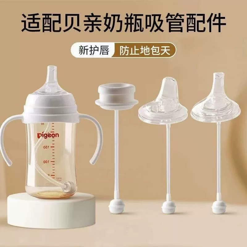 适配贝亲重力球第三代奶瓶配件