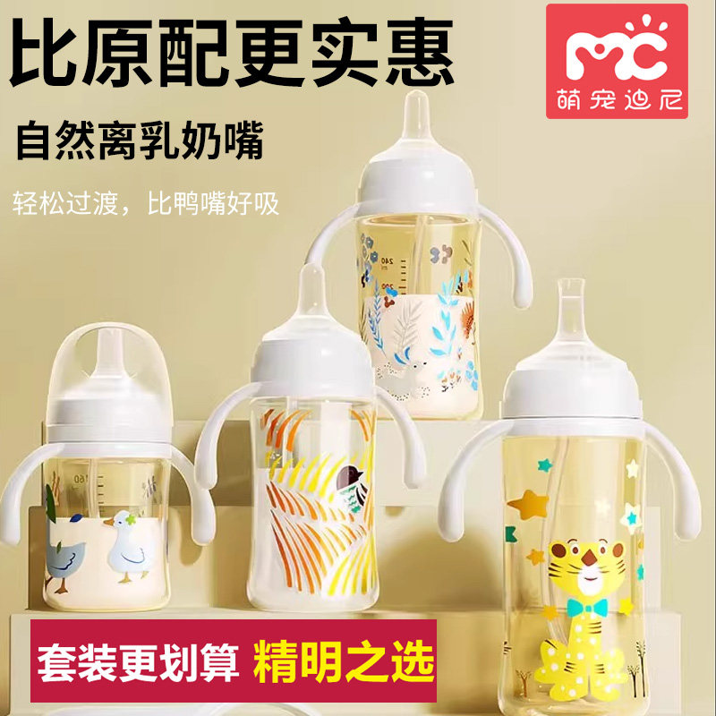 适配贝亲自然离乳奶嘴