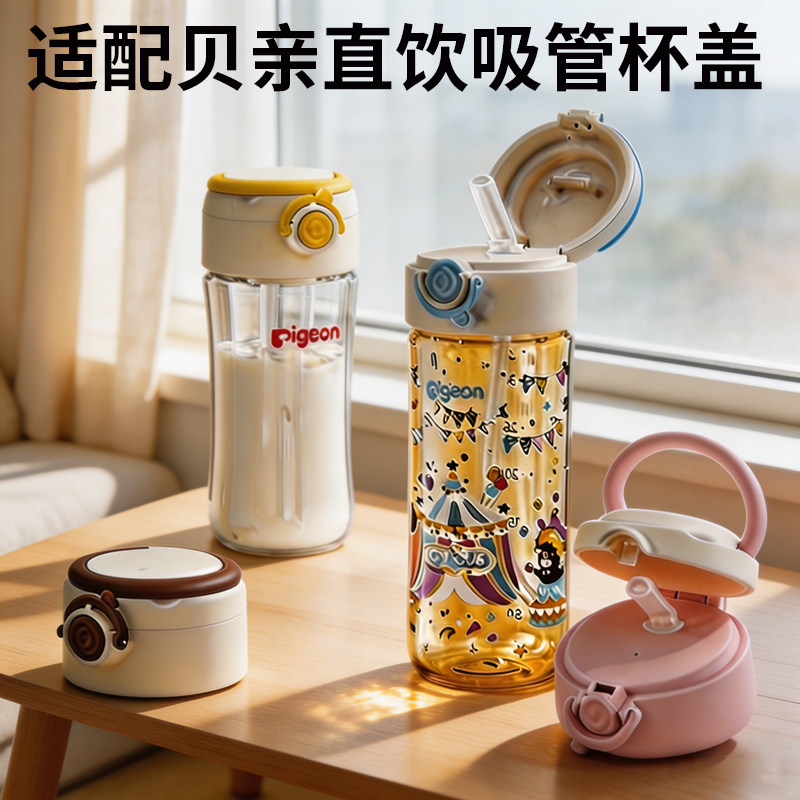 适用贝亲直饮吸管奶瓶配件鸭嘴奶