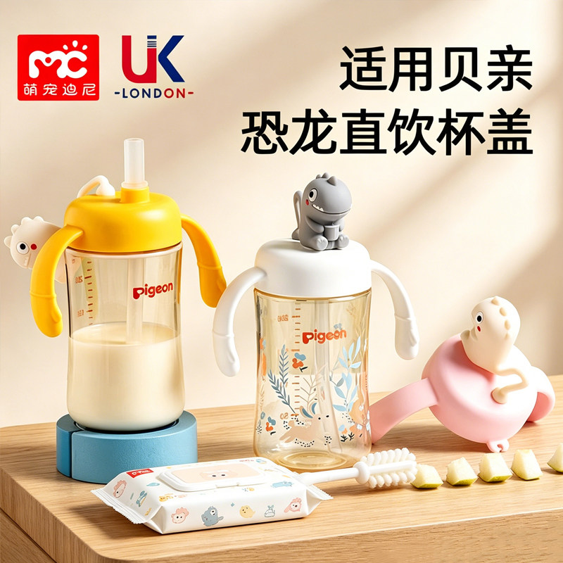 贝亲奶瓶配件直饮吸管吸嘴改造盖