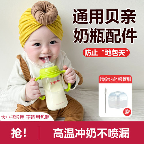适配贝亲奶瓶配件吸管鸭嘴学饮嘴