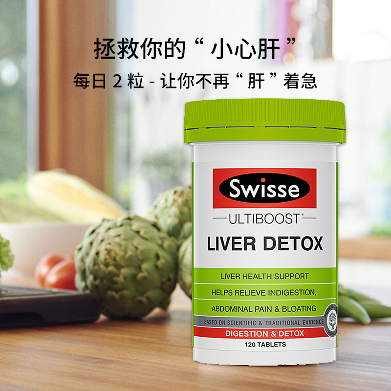 斯维斯swisse护肝片斯维诗海外丝维诗swwise官方swiess旗舰店澳洲 保健食品/膳食营养补充食品 蓟类 原图主图