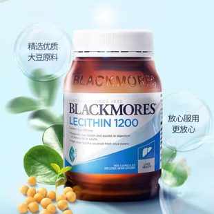 澳佳宝大豆卵磷脂160粒blackmores奥佳宝海外官方旗舰店澳加宝bm