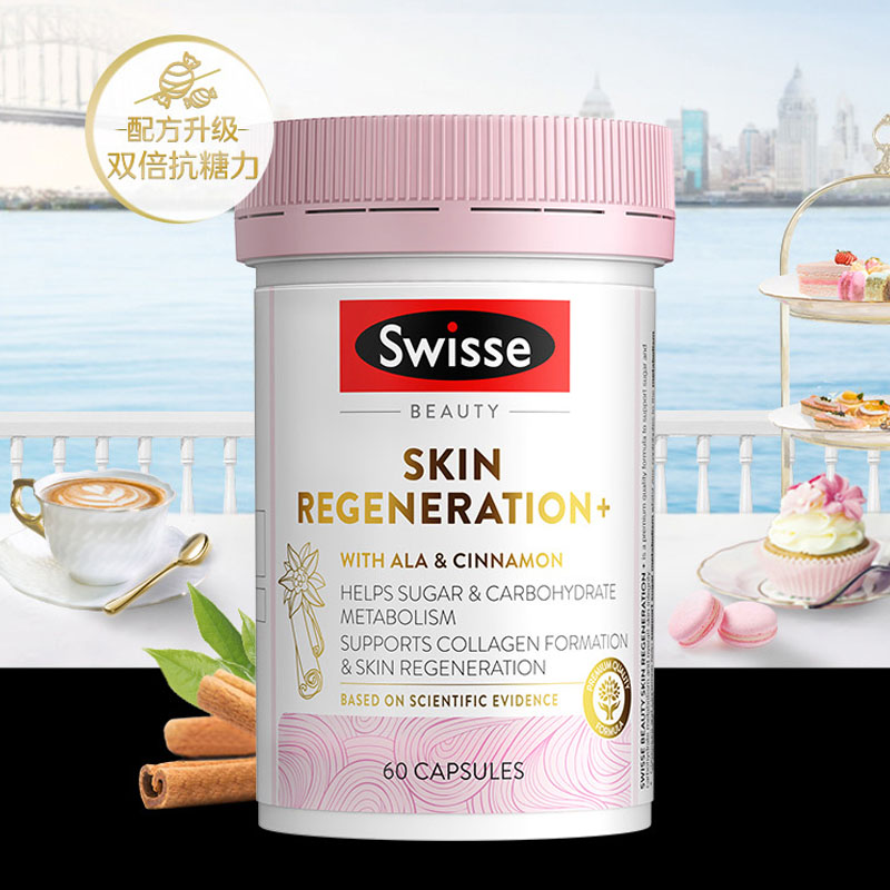 斯维诗swisses抗糖丸斯维斯swisse诗维斯swiss官方旗舰店sweet-封面