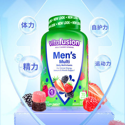 vitafusion软糖70粒维生素b族