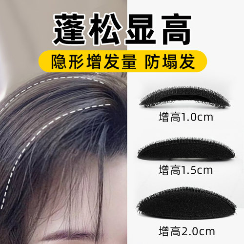 蓬松发垫BB夹加高颅顶显发量