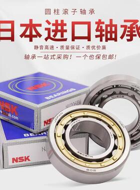 进口日本NSK NJ2220 2222 2224 2226 2228 EW EM C3 圆柱滚子轴承