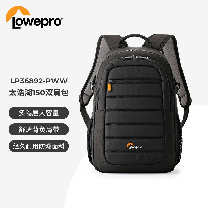 乐摄宝摄影包（Lowepro）TahoeBP150太浩湖双肩摄影包男女相机包