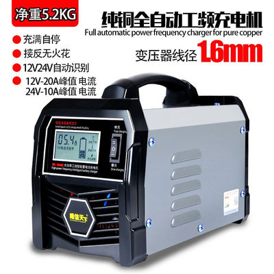 汽车电瓶充电器大功率纯铜12V24V伏货车船舶辅助启动蓄电池充电机