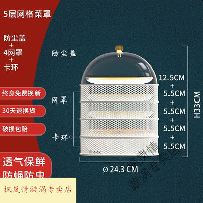 餐桌剩菜收纳盒家用盖菜神器多层可折叠防苍蝇镂空保鲜透气菜罩子