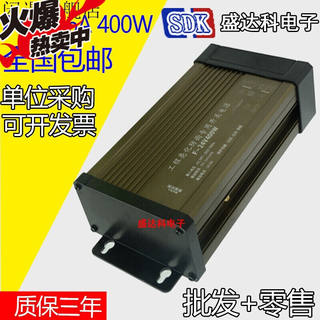 【京选优品】12V-400W工程亮化防雨专用开关电源33A灯箱LED发光字