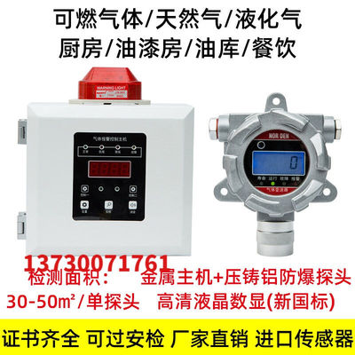 可燃气体报警器工业用可燃气体探测器检测仪吊机机卷扬机1吨1.5吨